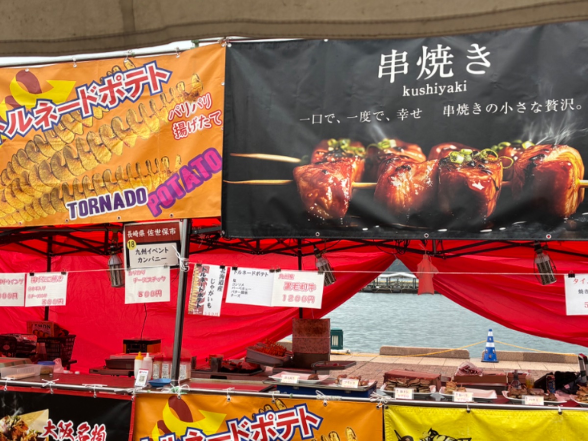 九州イベントカンパニー
